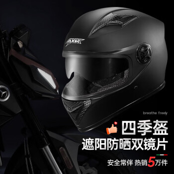 闲鸟头盔全盔夏季男士电动车防晒透气安全帽女电瓶车双镜片四季通