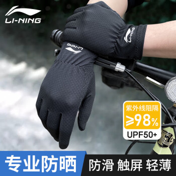 李宁（LI-NING）骑行手套男女防晒薄款自行车手套电动摩托