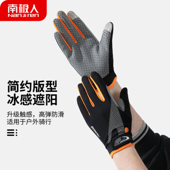 南极人摩托车手套男夏季薄款机车运动可触屏骑行手套N2E3XF